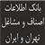اطلاعات مشاغل واصناف ایران