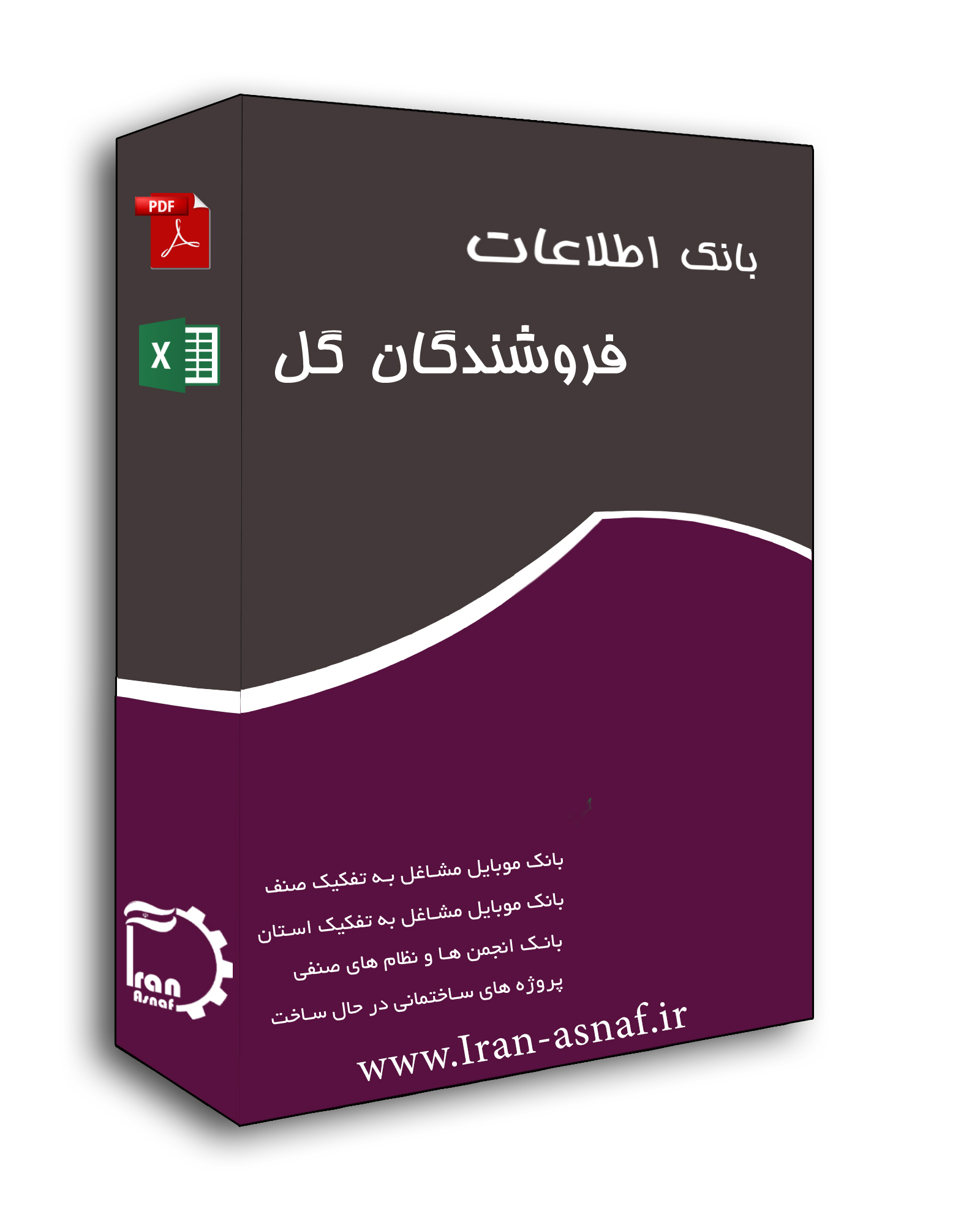 بانک اطلاعات فروشندگان گل